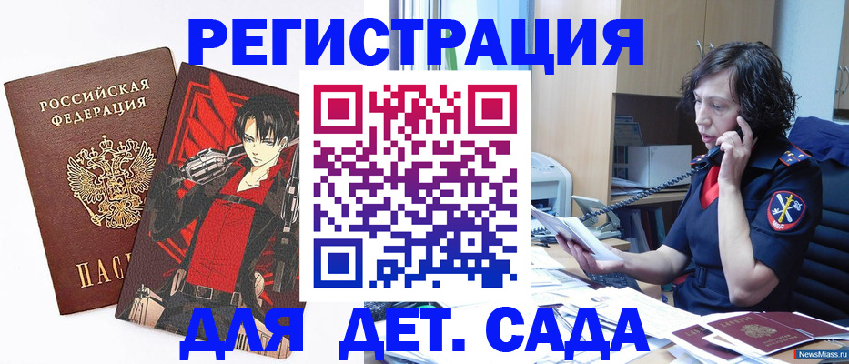 прописка в квартире в Усмани