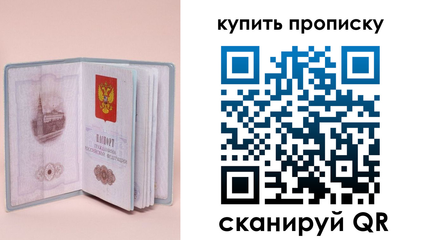 временная регистрация гарантия в Усмани