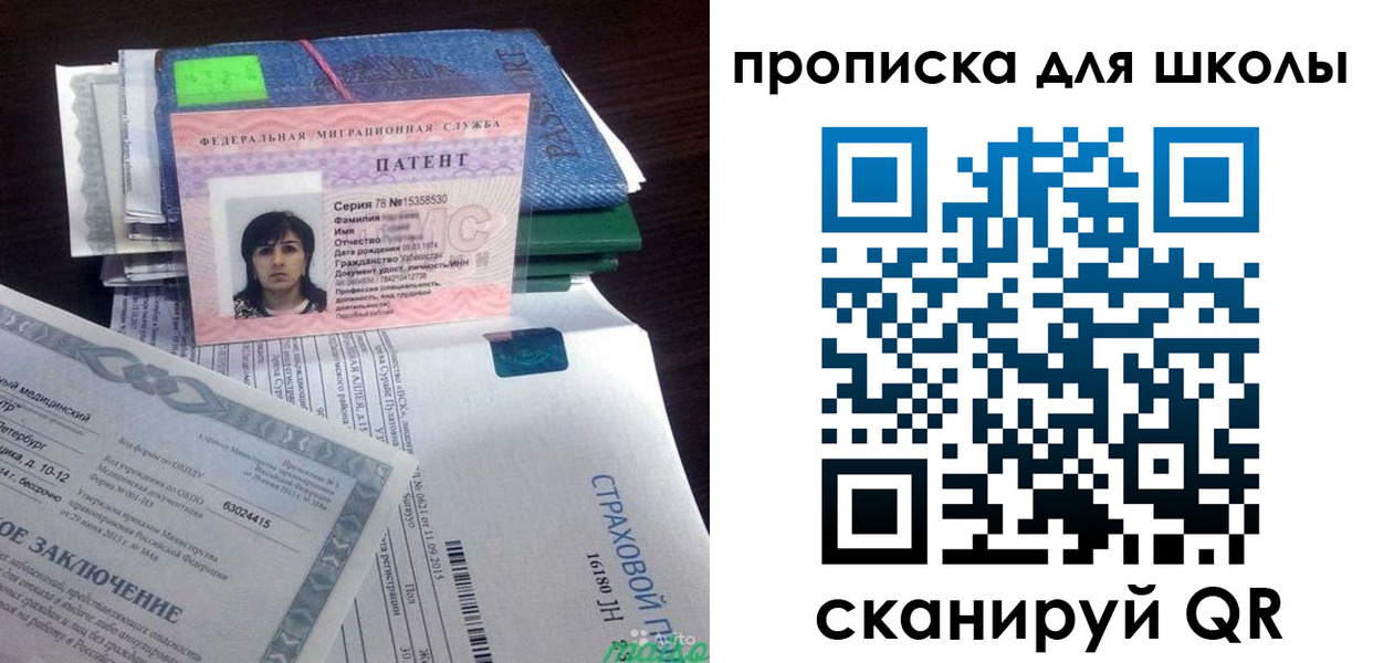 временная регистрация поиск в Усмани