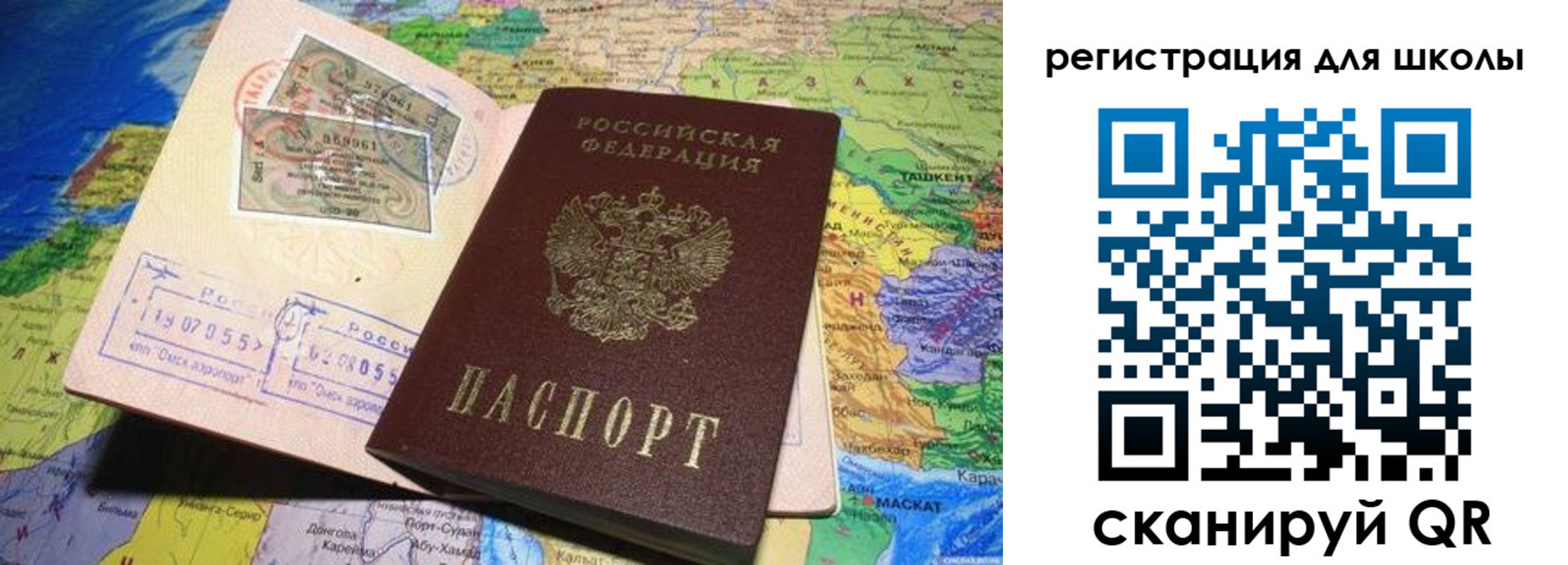 прописка штамп в Усмани