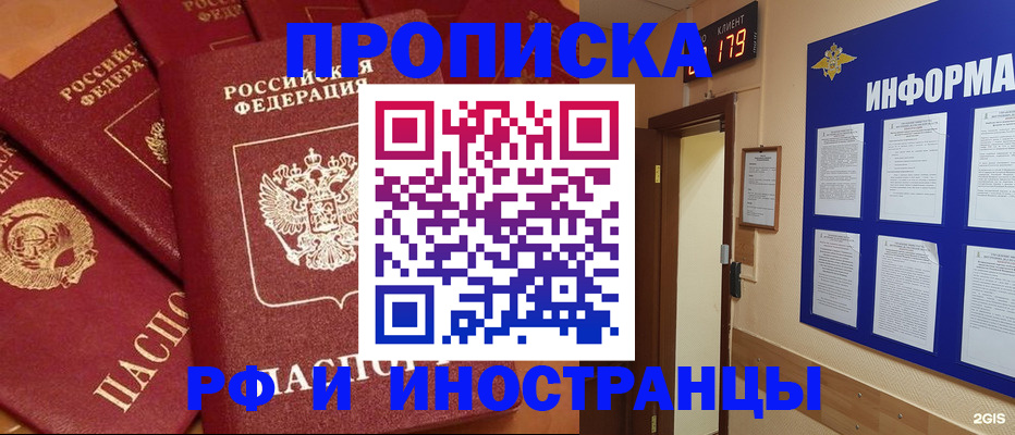 прописка регистрация в Усмани