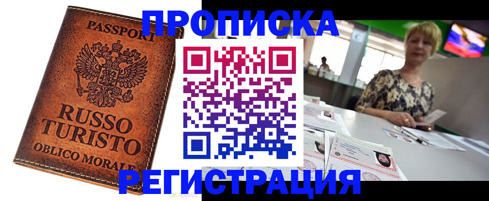 временная регистрация госуслуги в Усмани